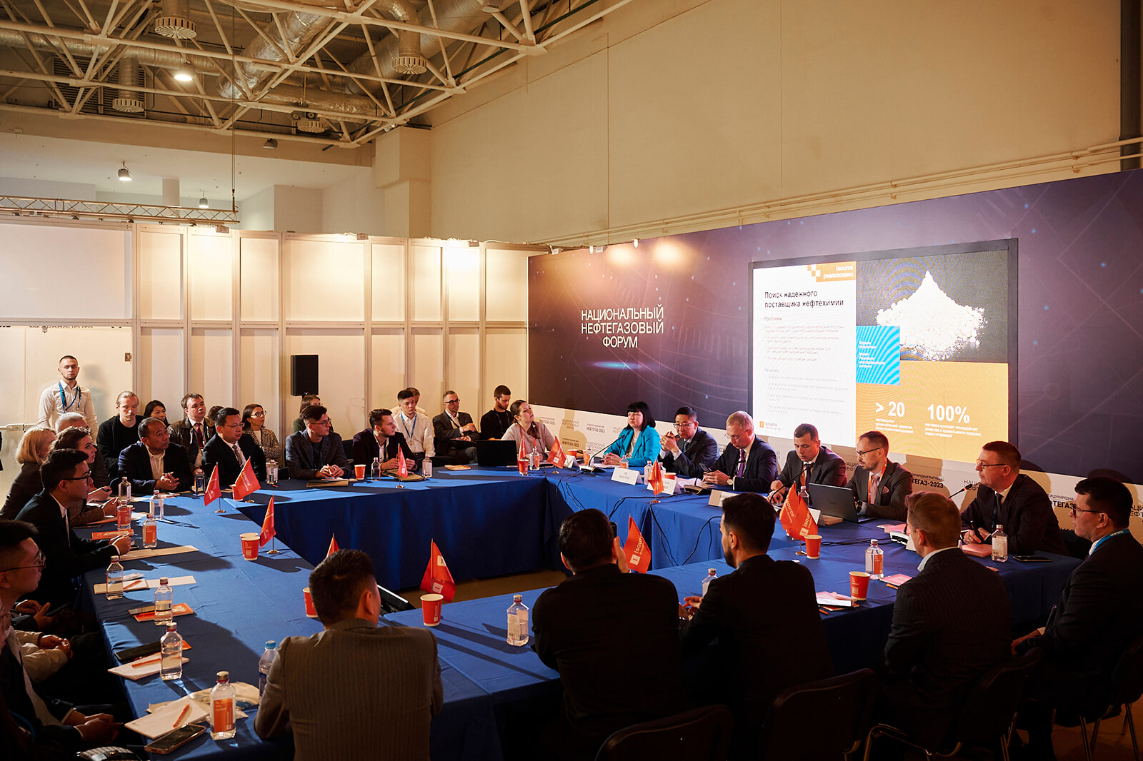 Круглый стол Isource «Снабжение без границ: как наладить поставки с новых рынков» на Национальном Нефтегазовом форуме