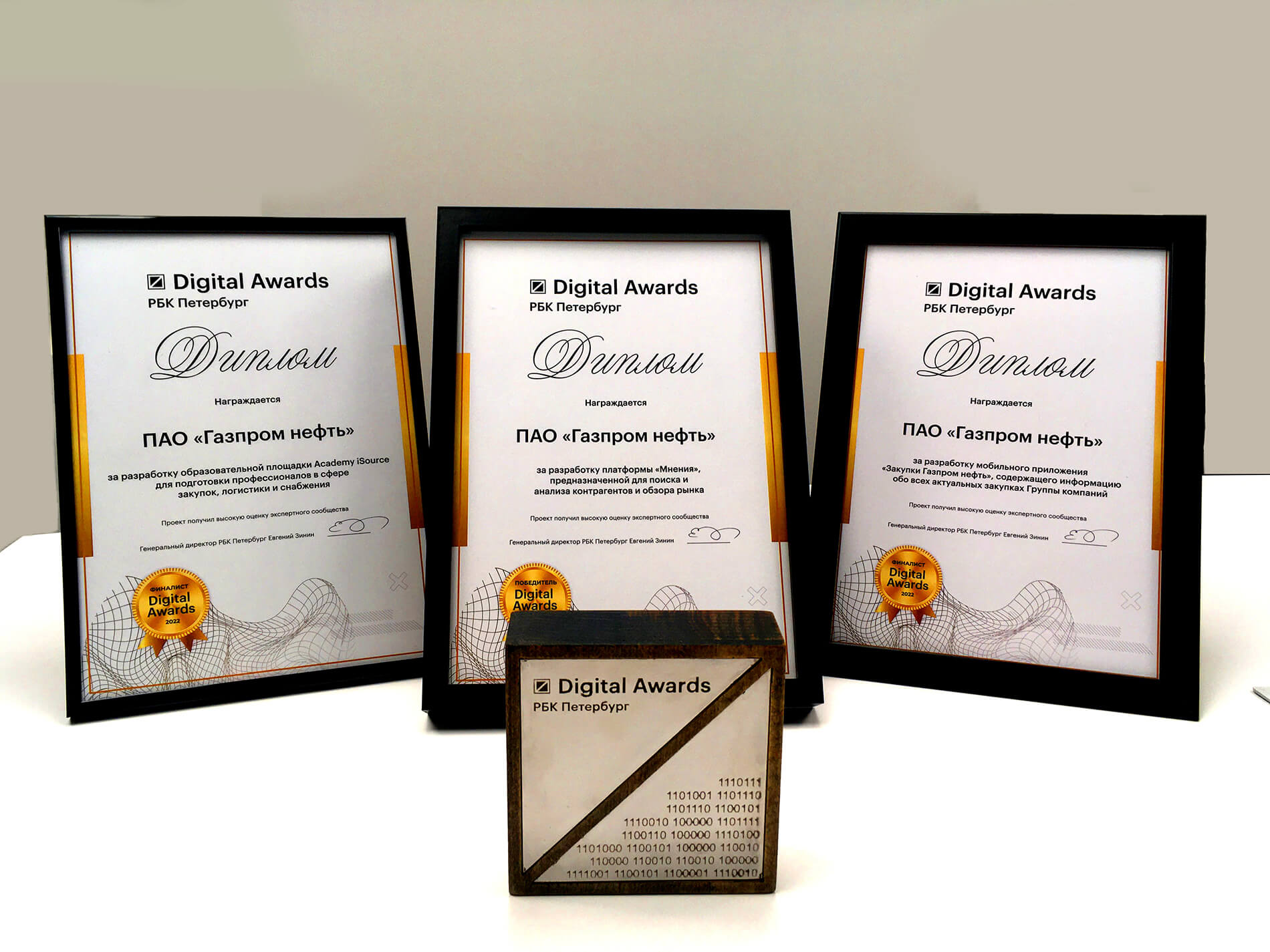 Академия Isource получила диплом «РБК Петербург Digital Awards»